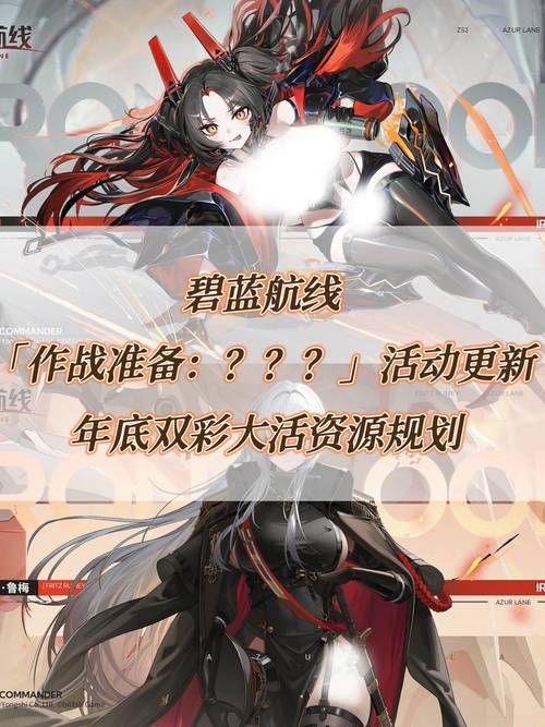碧蓝航线游戏术语道中：简单解释及游戏技巧