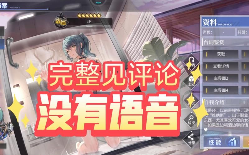碧蓝航线特殊触摸：解锁方法及好感度提升技巧