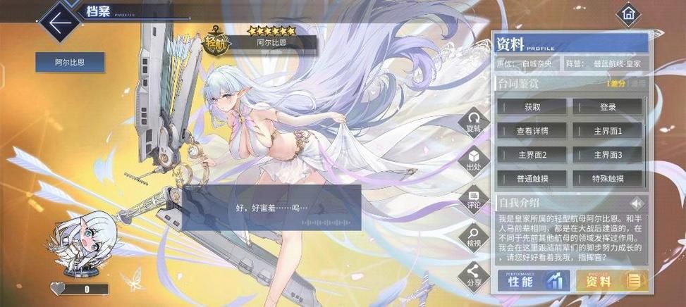 碧蓝航线特殊触摸：解锁方法及好感度提升技巧