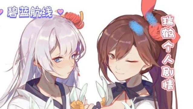 碧蓝航线瑞鹤养成指南：快速提升战力技巧