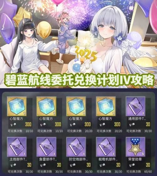 碧蓝航线礼包码分享：海量资源等你来拿