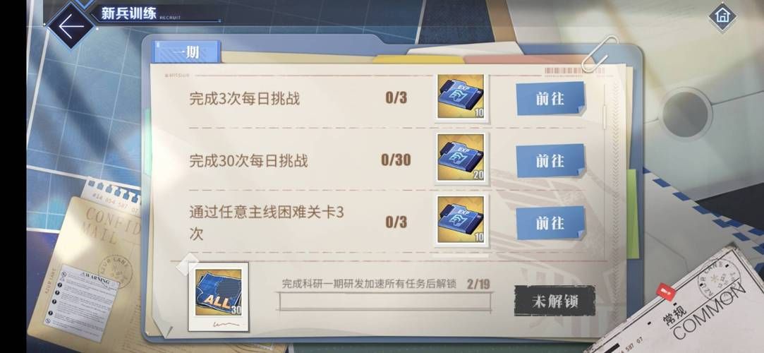 碧蓝航线科研一期推荐顺序及理由：助你快速提升战力