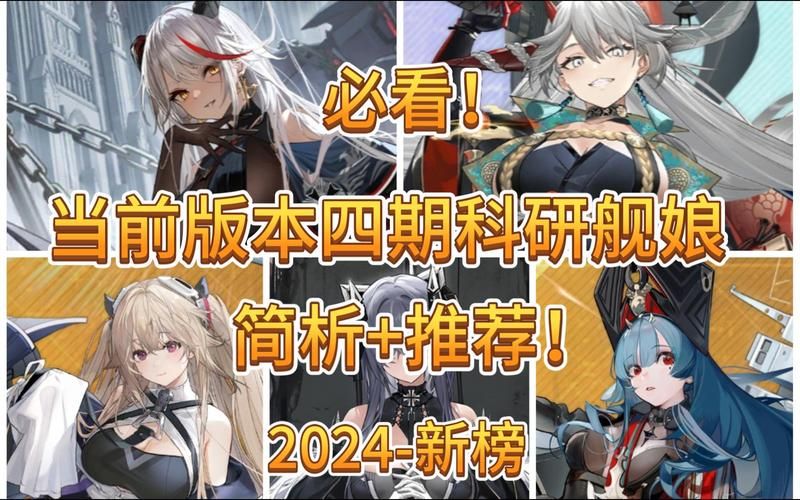 碧蓝航线航母强度榜：版本最强航母实力对比