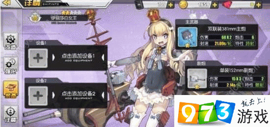 碧蓝航线舰娘心情低怎么办？教你快速恢复心情值