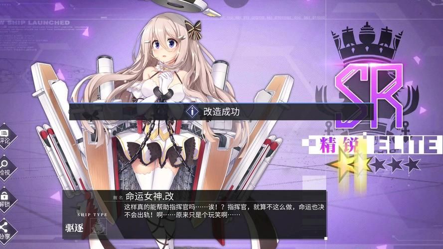 碧蓝航线舰娘心情低怎么办？教你快速恢复心情值