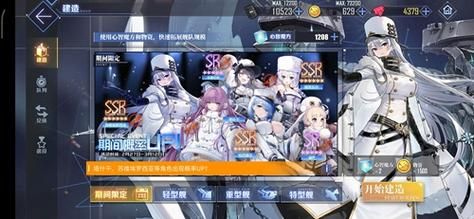 碧蓝航线舰娘心情低怎么办？教你快速恢复心情值