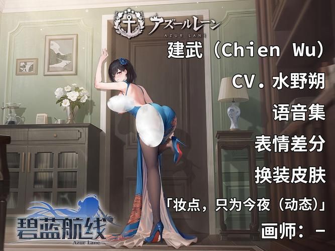 碧蓝航线舰娘心情低怎么办？教你快速恢复心情值