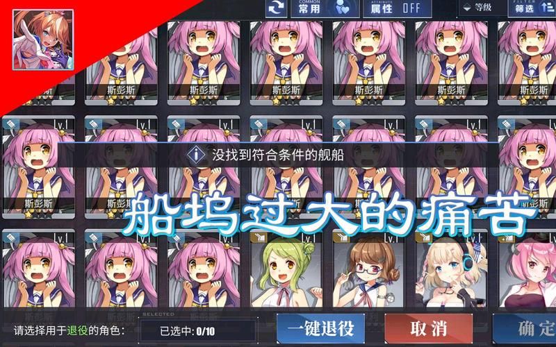 碧蓝航线船坞扩建到多少才够用？新手必看！