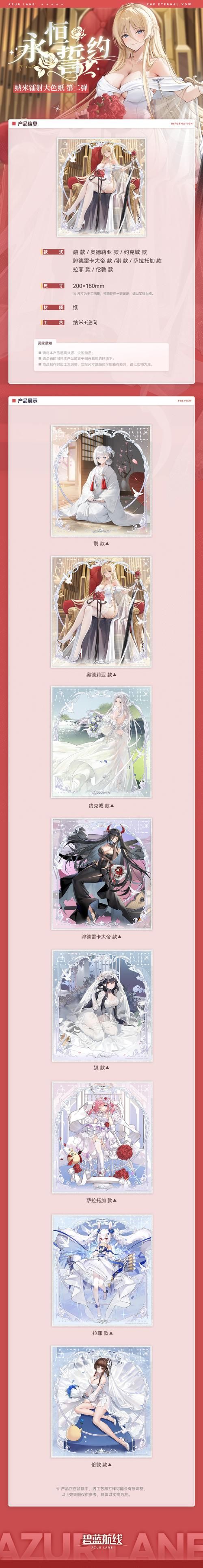 碧蓝航线英文名是什么？Azur Lane详解
