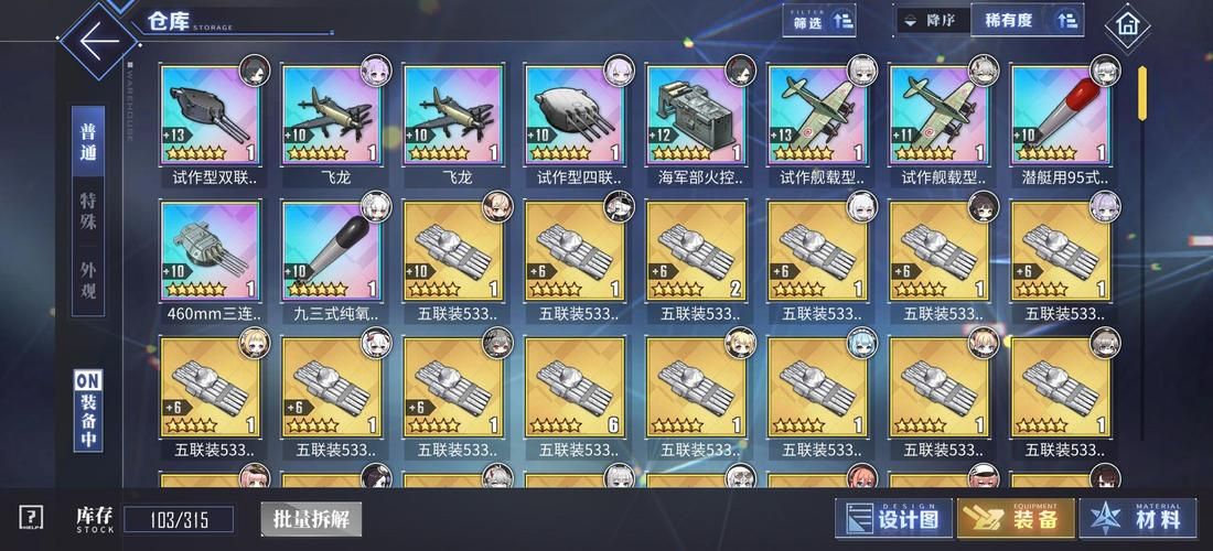 碧蓝航线装备系统详解：所有装备类型及属性介绍