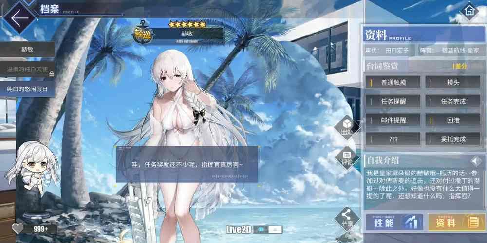 碧蓝航线赫敏角色评价：玩家真实体验分享