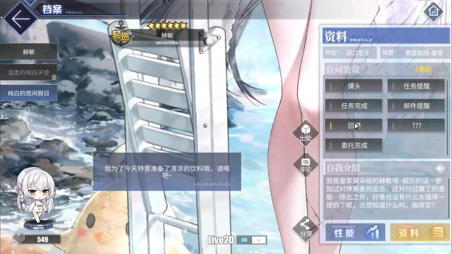 碧蓝航线赫敏角色评价：玩家真实体验分享