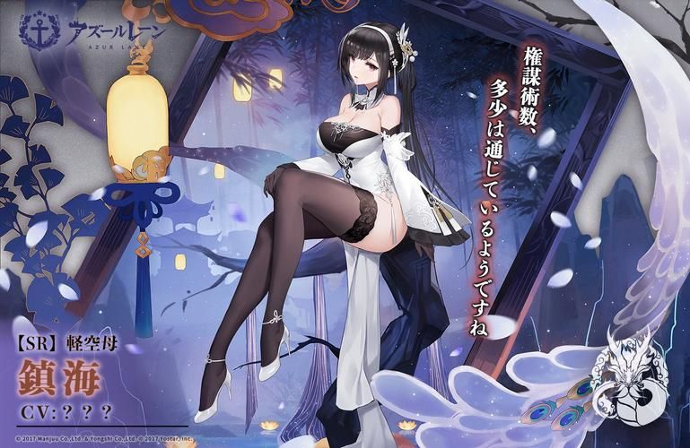 碧蓝航线镇海强势出击：新手玩家培养指南