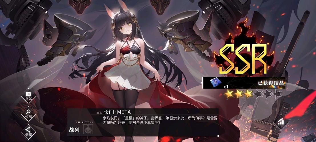 碧蓝航线长门攻略：快速提升战力技巧