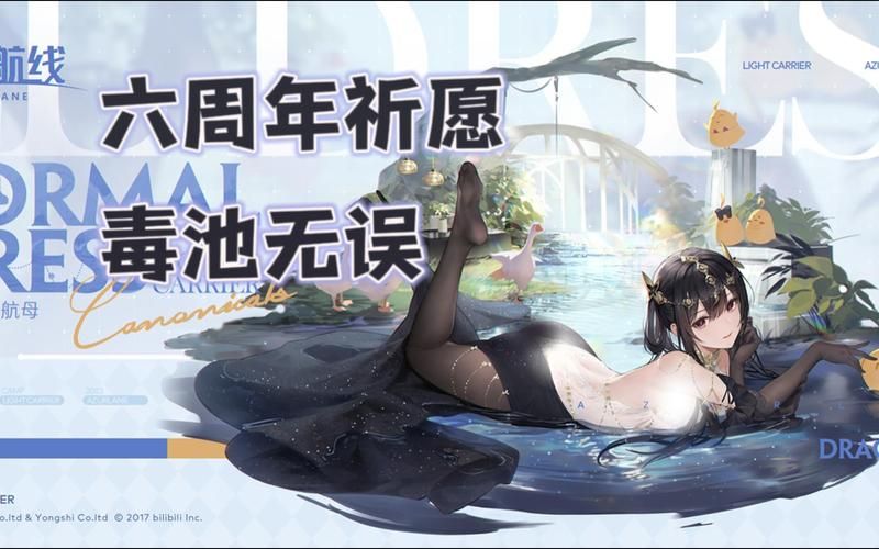 碧蓝航线鞍山是不是绝版舰船？真相在这里！