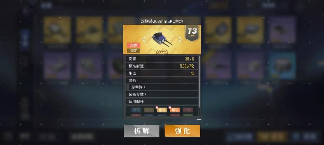碧蓝航线香槟炮是哪个炮？新手玩家必看详解