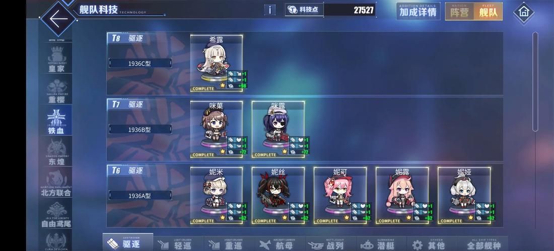 碧蓝航线：锁油机制如何运作？新手必看