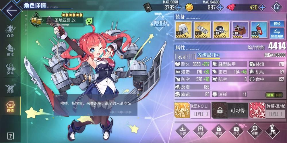 碧蓝航线：锁油机制如何运作？新手必看