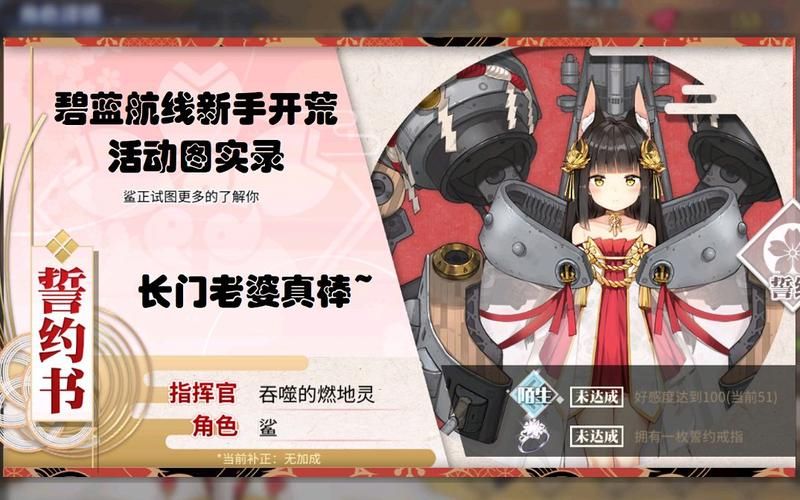 碧蓝航线：锁油机制如何运作？新手必看