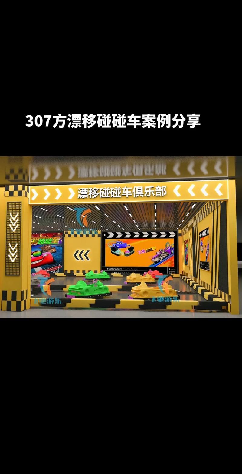 碰碰车游戏排行榜：2023年最受欢迎的碰碰车游戏是哪些？