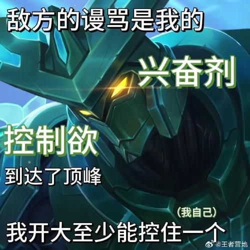 磨练王者的耐心：王者荣耀高玩的心态修炼