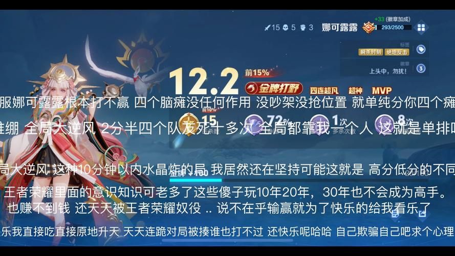 磨练王者的耐心：王者荣耀高玩的心态修炼