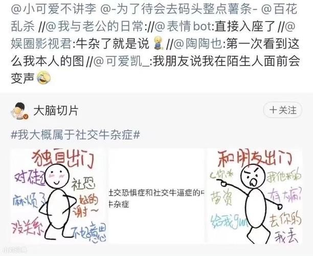 社交牛杂症什么意思？社恐和社牛的混合体是怎样一种体验？