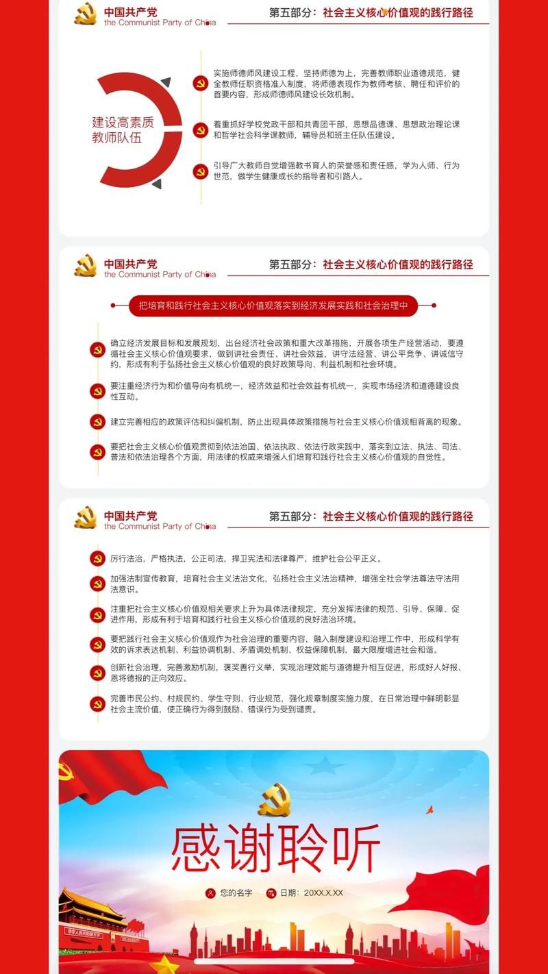 社会主义核心价值观回答了我们要建什么样的国家？