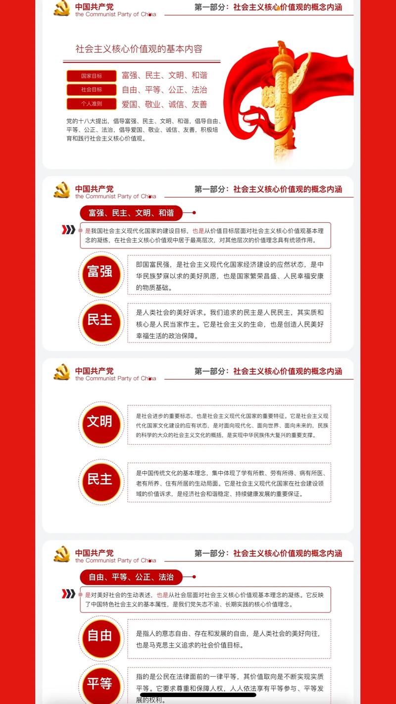 社会主义核心价值观回答了我们要建什么样的国家？