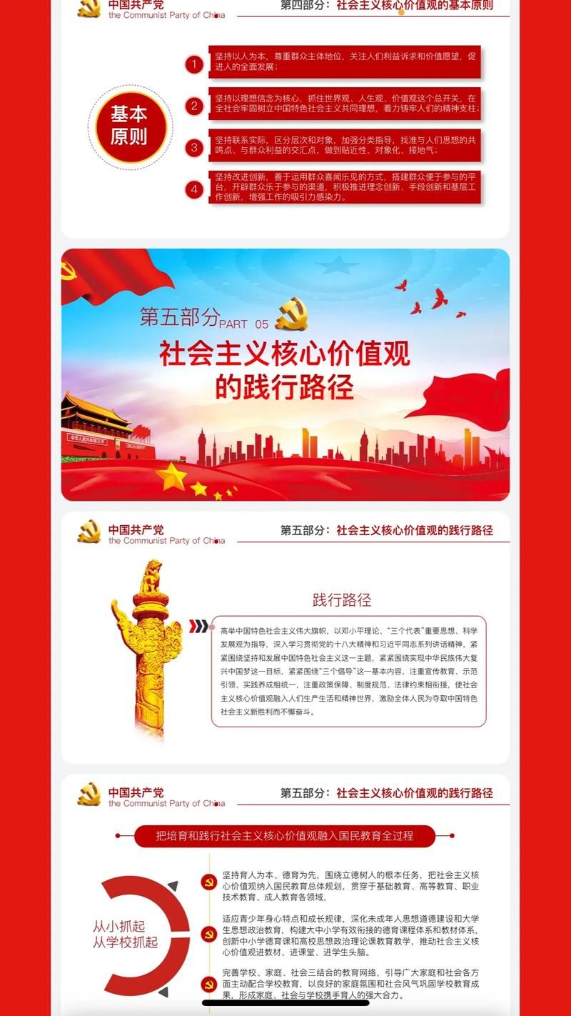 社会主义核心价值观回答了我们要建什么样的国家？
