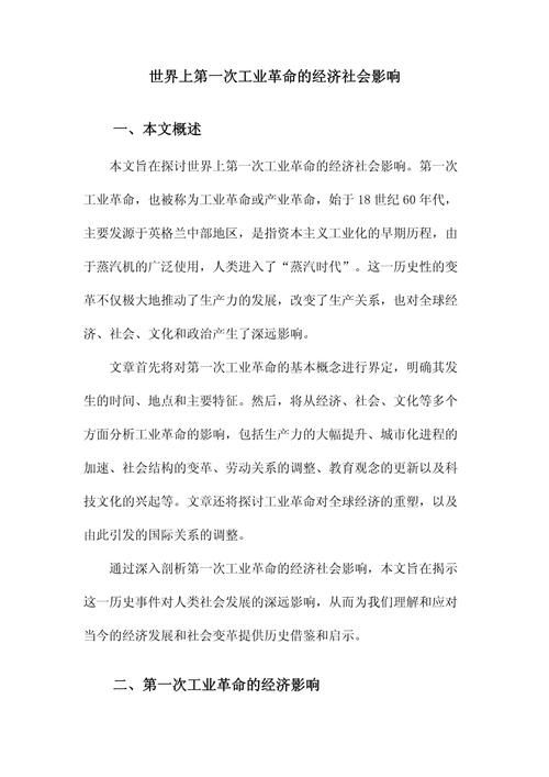 社会效益包含哪些方面？解读社会效益的经济、社会及文化影响