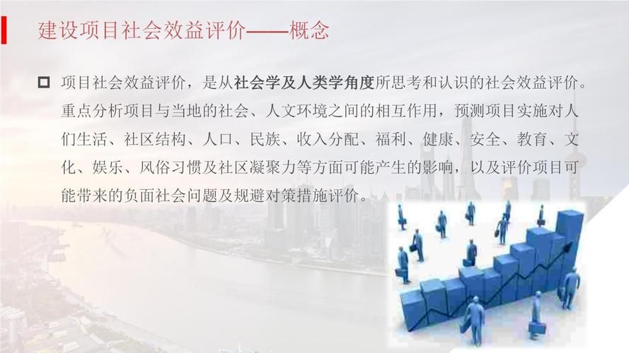 社会效益包含哪些方面？解读社会效益的经济、社会及文化影响