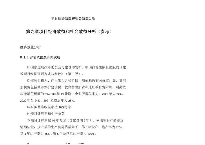 社会效益包含哪些方面？解读社会效益的经济、社会及文化影响