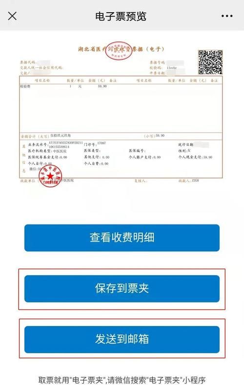 社保卡医院缴费单图片解析：报销明细一目了然