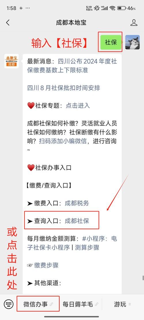 社保查询12333：快速查询社保信息，一分钟搞定