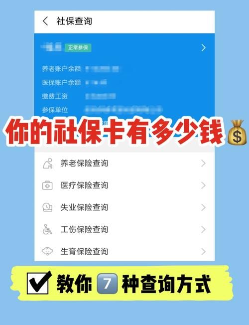 社保查询12333：快速查询社保信息，一分钟搞定