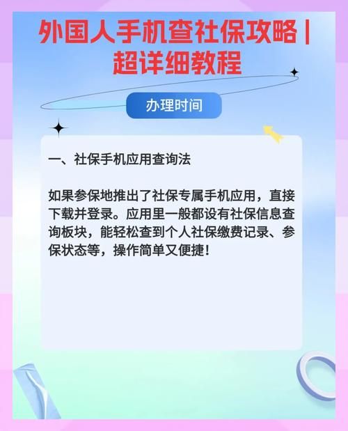 社保查询12333：快速查询社保信息，一分钟搞定