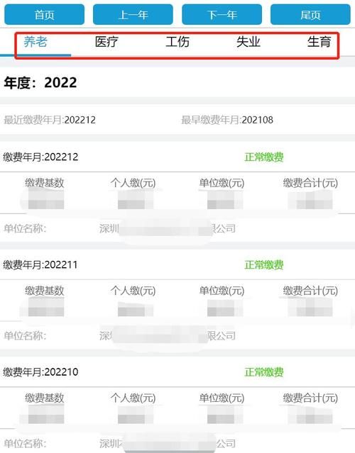 社保缴费证明查询难？教你几招轻松搞定社保信息查询