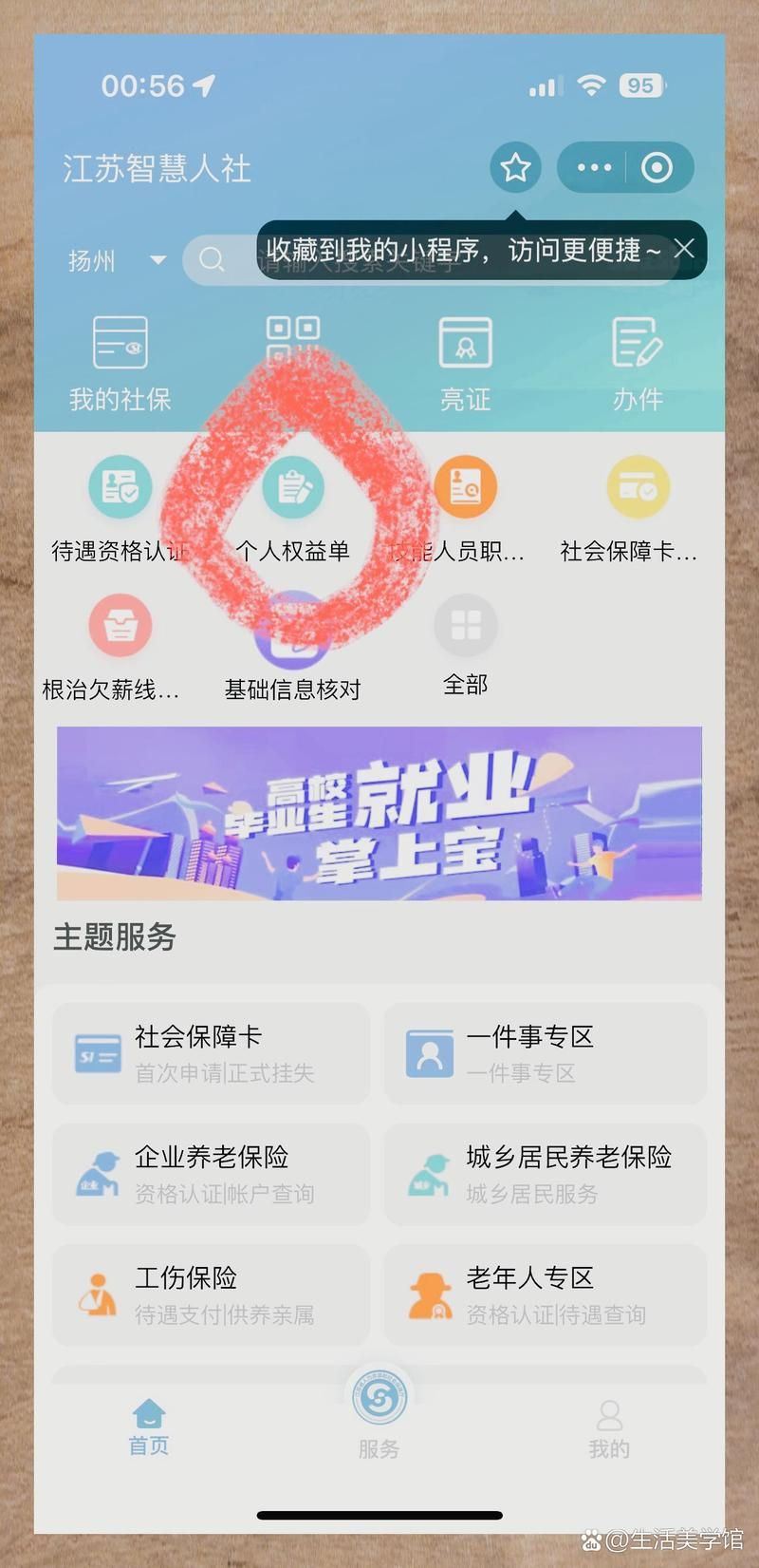 社保缴费证明查询难？教你几招轻松搞定社保信息查询
