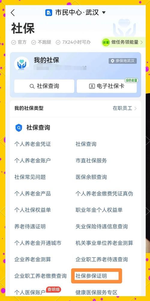 社保缴费证明查询难？教你几招轻松搞定社保信息查询
