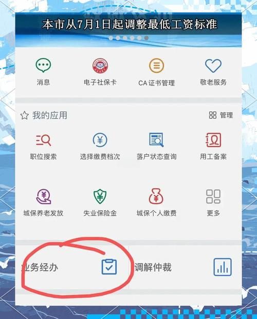 社保缴费证明查询难？教你几招轻松搞定社保信息查询