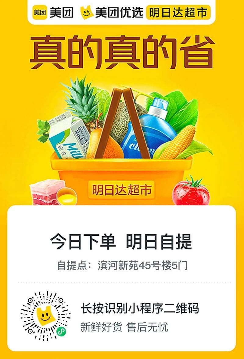 社区团购蔬菜新鲜又方便，省时省力好选择！