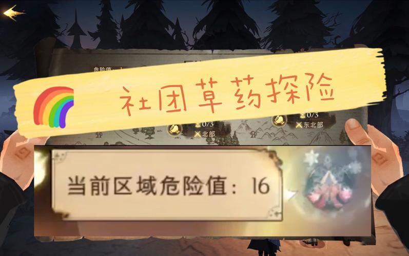 社团活动草药探险怎么进入？快速开启草药探险攻略
