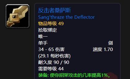 祖尔法拉克之锤：隐藏BOSS加斯瑞拉的召唤