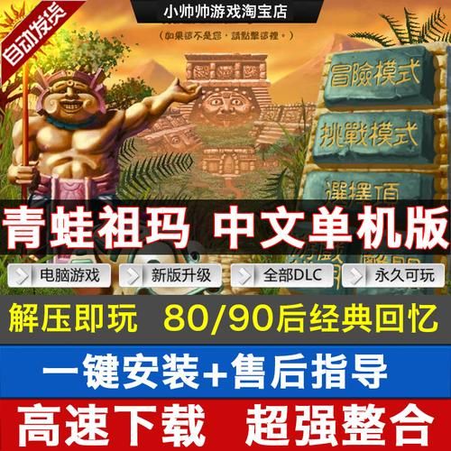 祖玛次时代攻略大全：新手也能轻松上手！