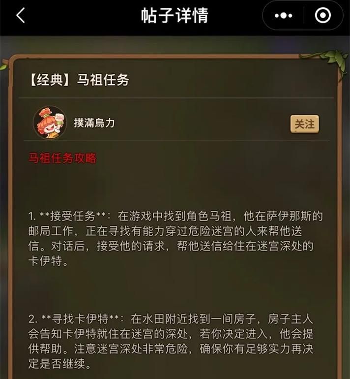祖玛次时代攻略大全：新手也能轻松上手！