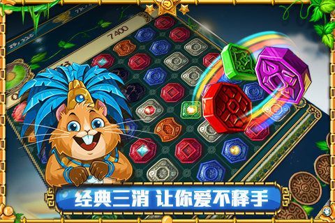 祖玛闪电战：经典三消，给你一分钟的快乐！