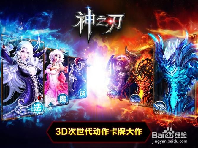 神之刃游戏攻略：各职业玩法详解及装备获取指南