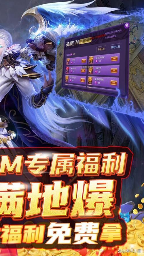 神之魔134游戏秘籍：GM权限开启方法分享