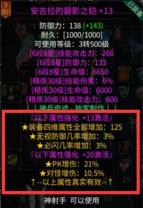 神之魔134游戏秘籍：GM权限开启方法分享